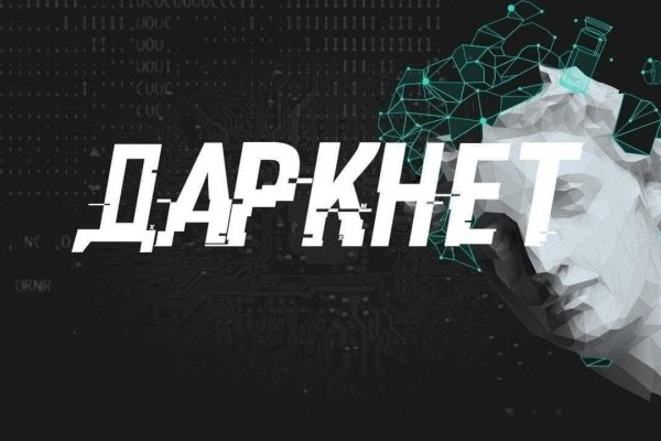 Кракен сайт пишет пользователь не найден