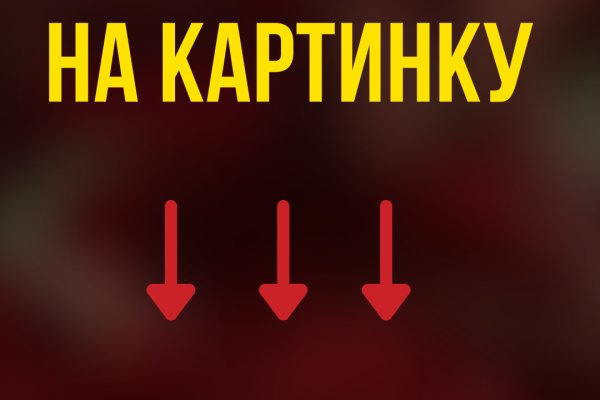 Кракен дарк сайт