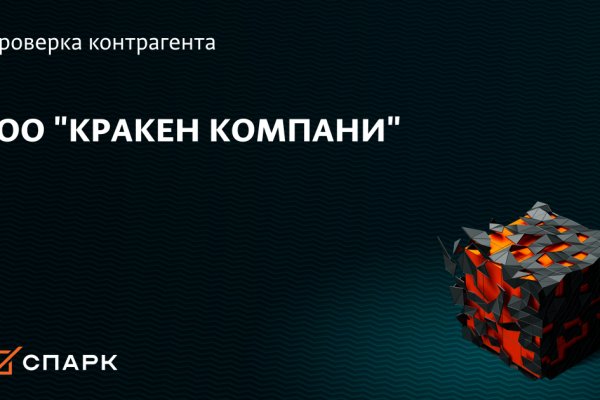 Кракен сайт пользователь не найден
