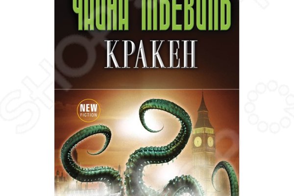 Kraken ссылка на сайт актуальная